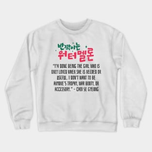 Twinkling Watermelon Korean Drama Quote Crewneck Sweatshirt